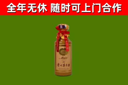 上街烟酒回收30年茅台酒.jpg