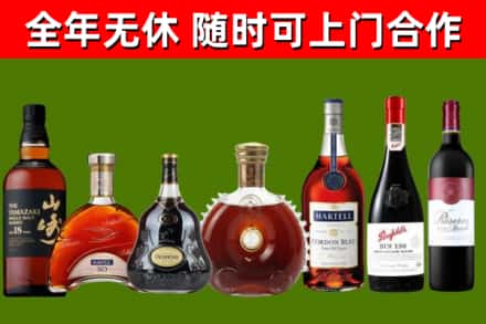 上街烟酒回收洋酒系列.jpg