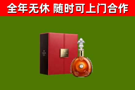 上街烟酒回收路易十三洋酒.jpg
