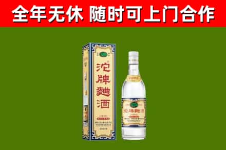 上街烟酒回收80沱牌曲酒2.jpg