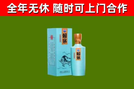 上街烟酒回收纪念赖茅.jpg