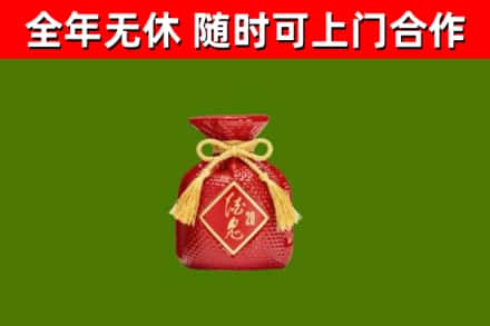 上街烟酒回收酒鬼酒.jpg