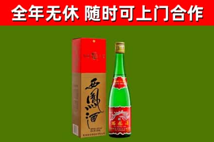 上街烟酒回收西凤酒绿瓶.jpg