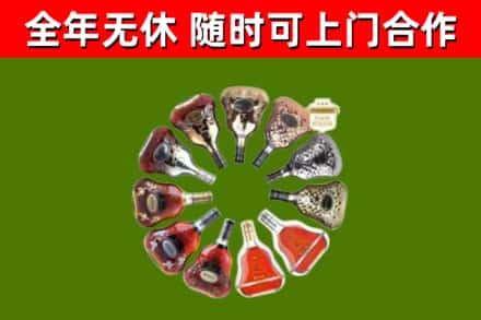 上街烟酒回收XO洋酒.jpg