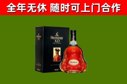 上街烟酒回收轩尼诗XO.jpg