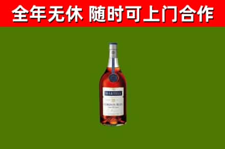 上街烟酒回收马爹利蓝带洋酒.jpg